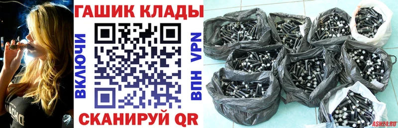 Купить где  Десногорск  ГАШ гарик 