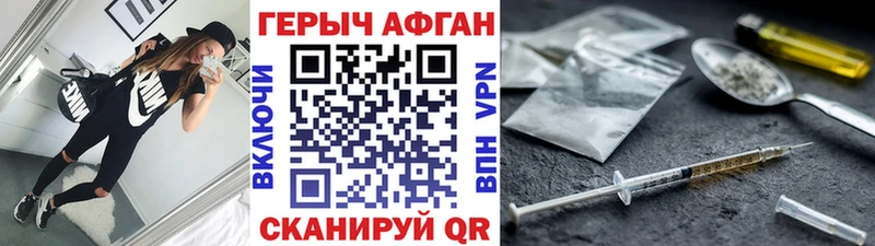 Купить закладки  Десногорск  Героин Heroin 