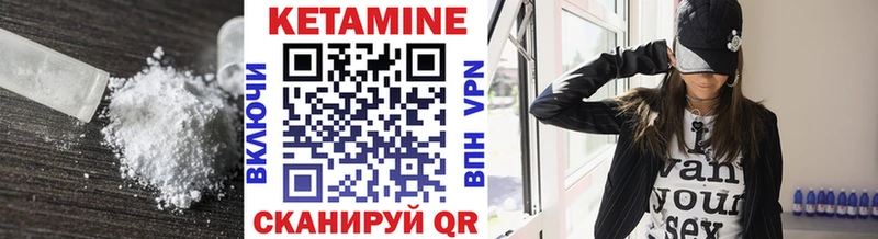 КЕТАМИН VHQ  Купить где  Десногорск 