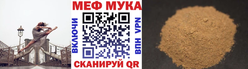 Мефедрон мяу мяу  Купить где  Десногорск 