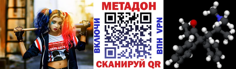 Купить закладки  Десногорск  МЕТАДОН VHQ 